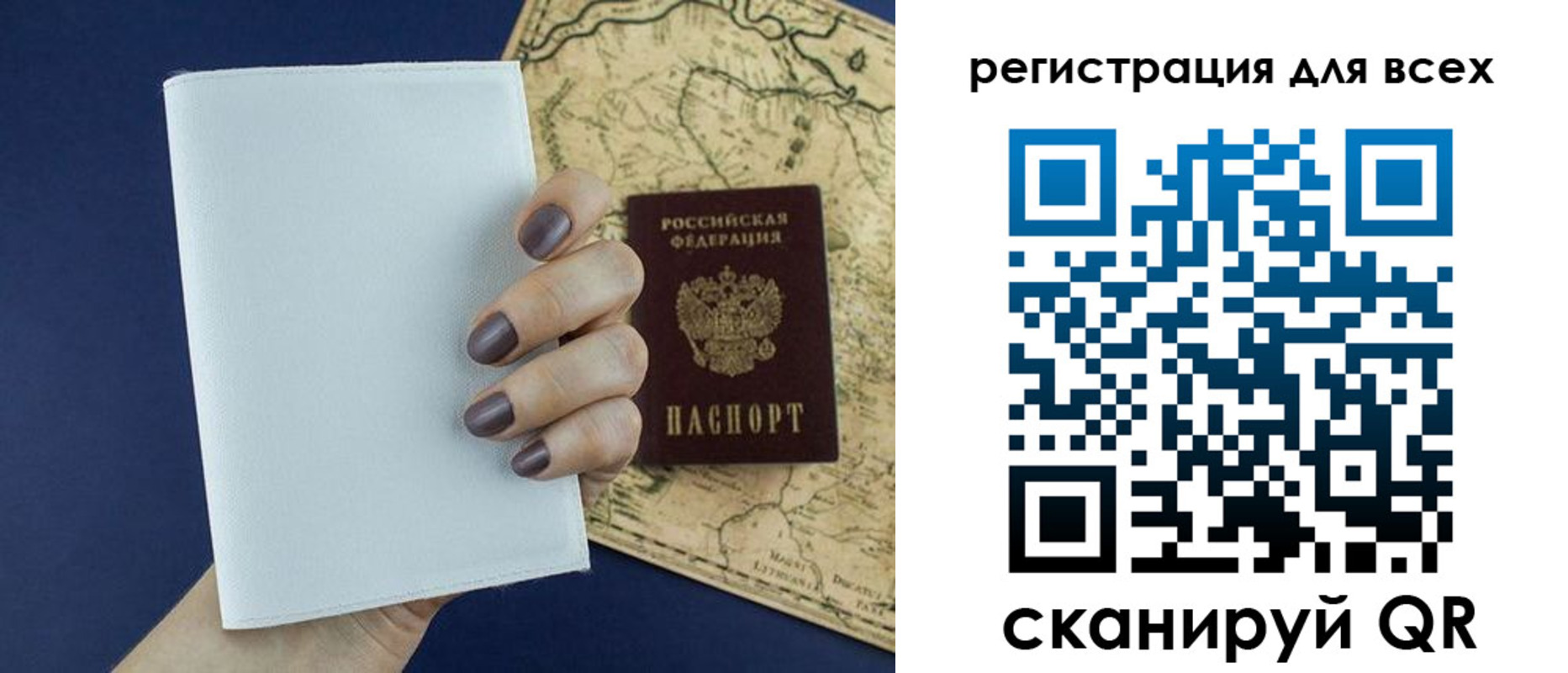 прописка паспорт в Анжеро-Судженске