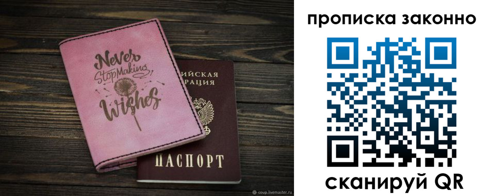 прописка поиск в Анжеро-Судженске
