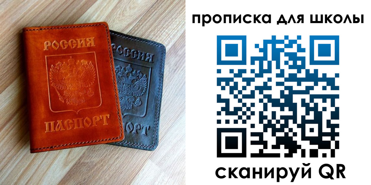 прописка в квартире в Анжеро-Судженске
