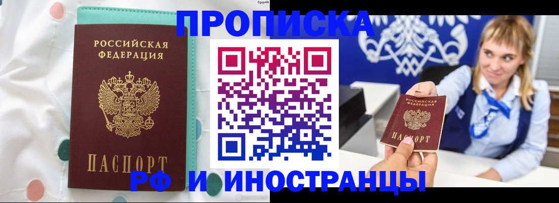 прописка регистрация в Анжеро-Судженске