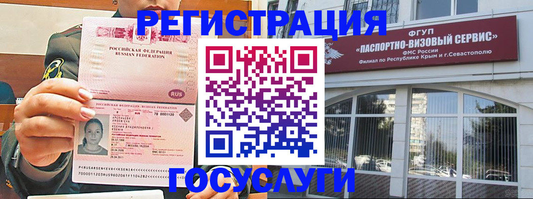 прописка для работы в Анжеро-Судженске