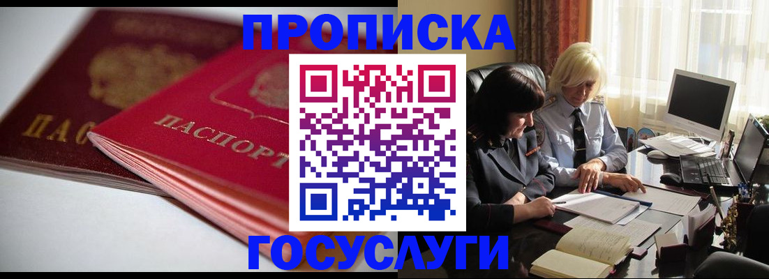 временная регистрация для школы в Анжеро-Судженске