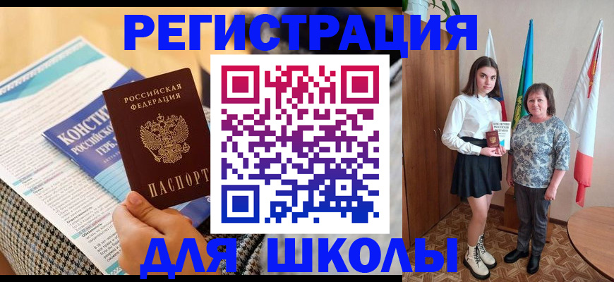 прописка штамп в Анжеро-Судженске