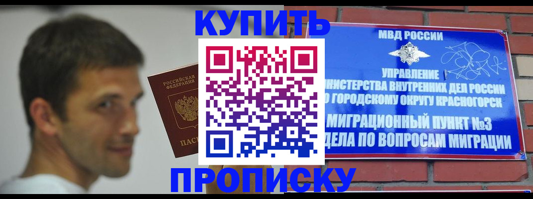 временная регистрация 2025 в Анжеро-Судженске