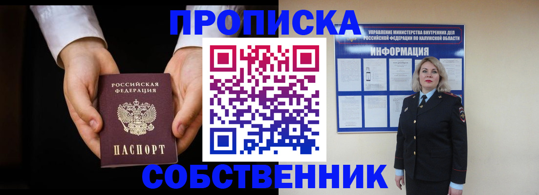 где прописаться в Анжеро-Судженске