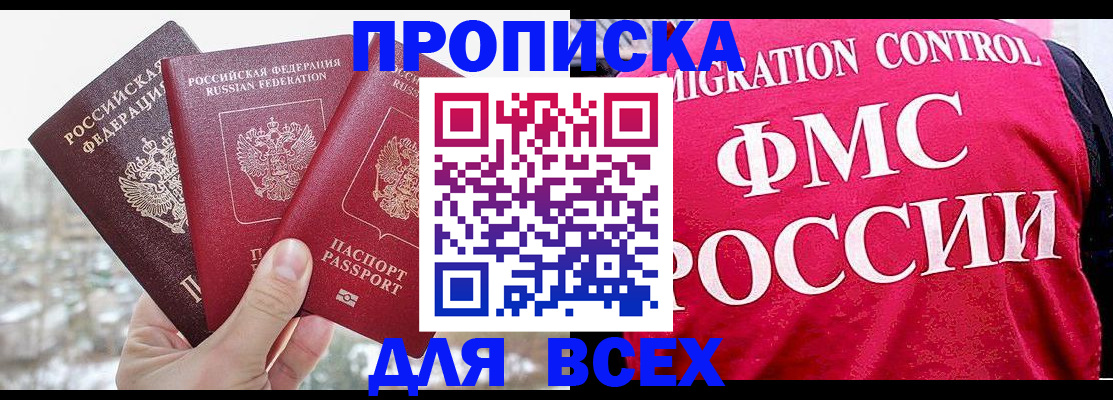 временная регистрация госуслуги в Анжеро-Судженске