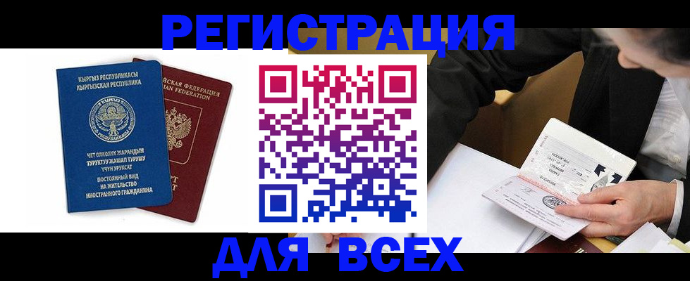 прописка для школы в Анжеро-Судженске