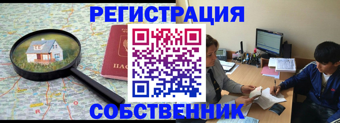 временная регистрация для всех в Анжеро-Судженске