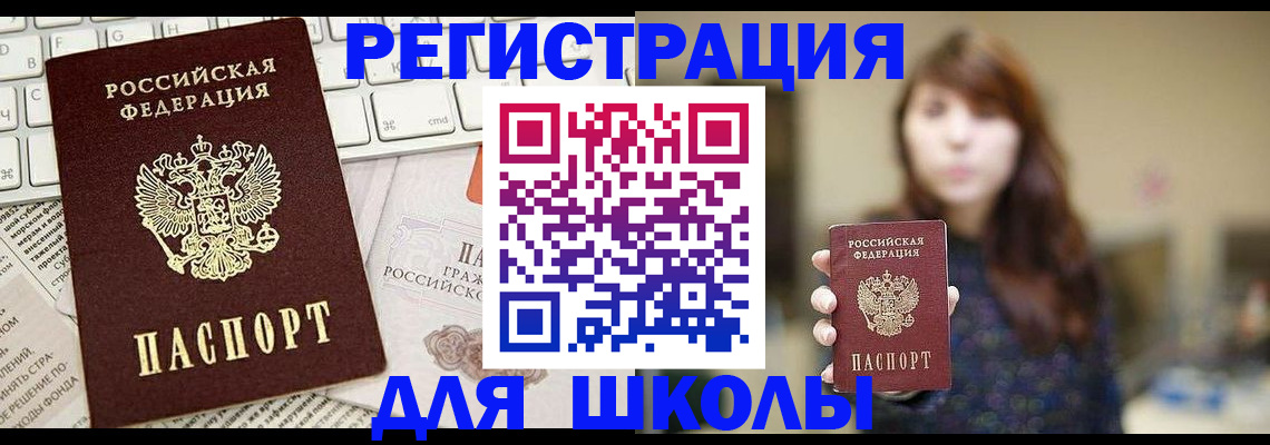 регистрация в Анжеро-Судженске