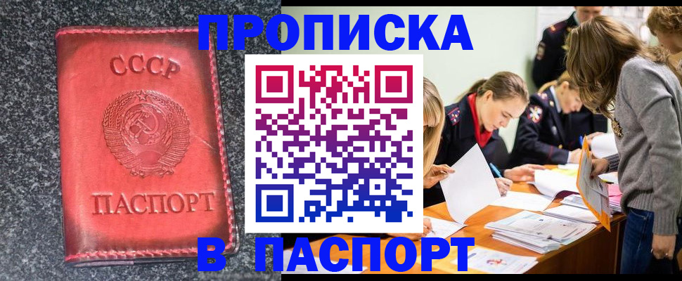 прописка для школы в Анжеро-Судженске